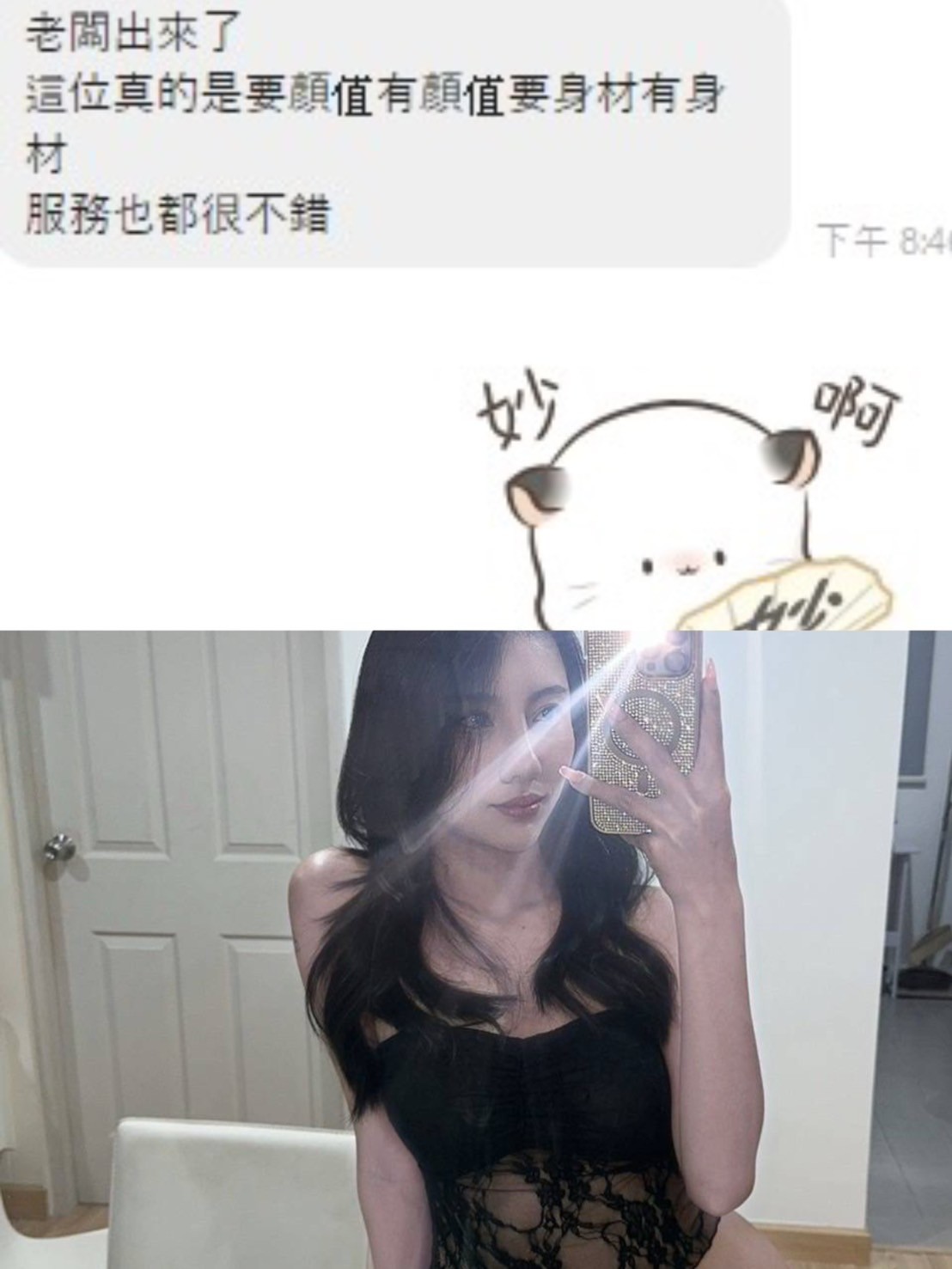 BABY (388126) - 圖片 3 - 泰妹 桃園 - 貴緣全省娛樂