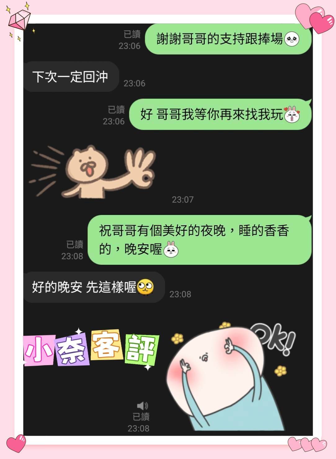 小奈 (K6KYVT8QYQ) - 圖片 3 - 馬來妹 雲林 - 進口小幫手♡