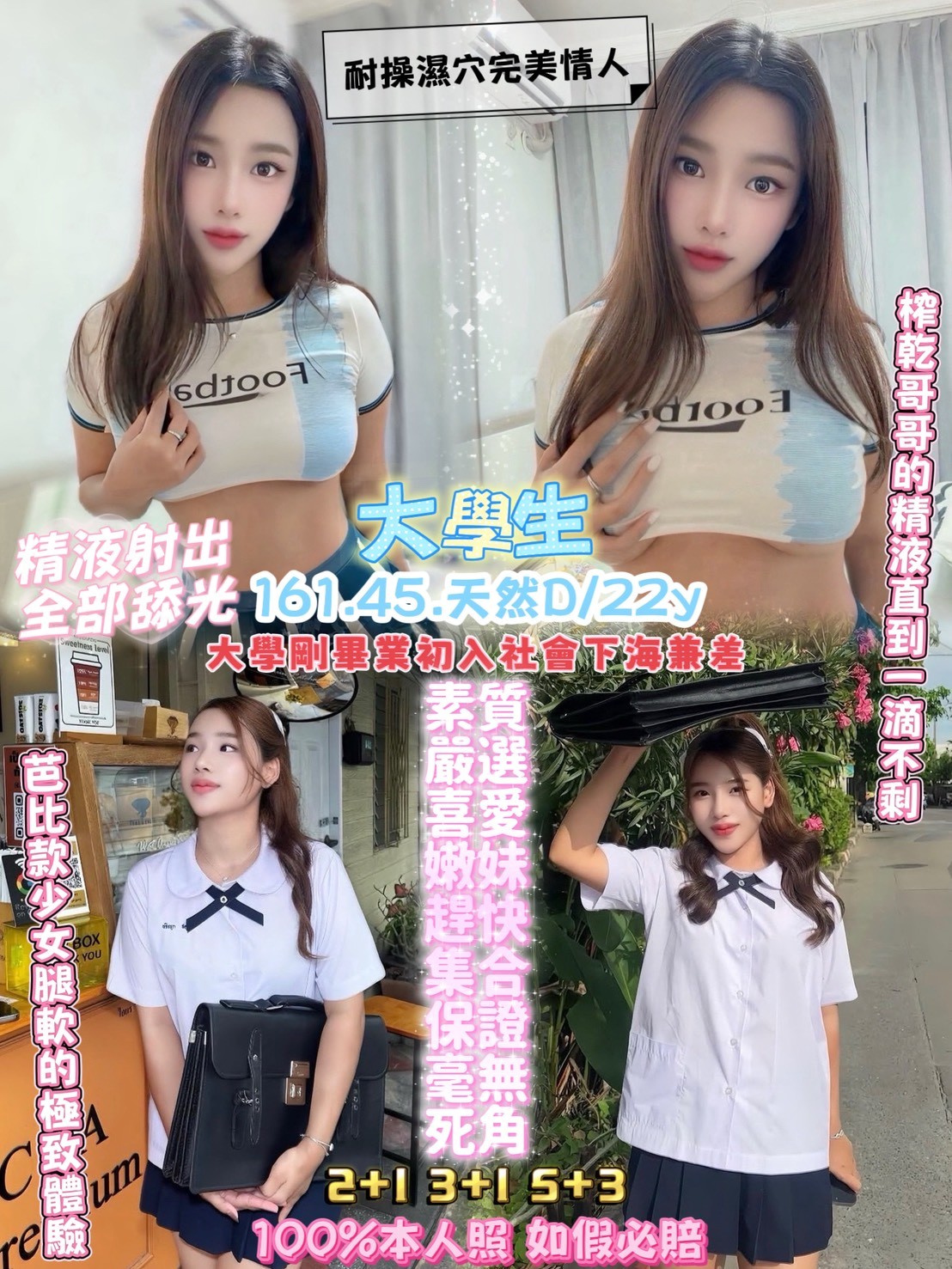 大學生 (3vzjrtxjzk) - 泰妹 桃園，22歲，D罩杯 - 全家便利店