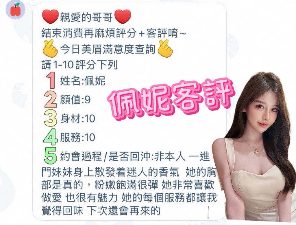 佩妮 (M6G89M9XG2) - 圖片 7 - 越南妹 台中 - 萌萌