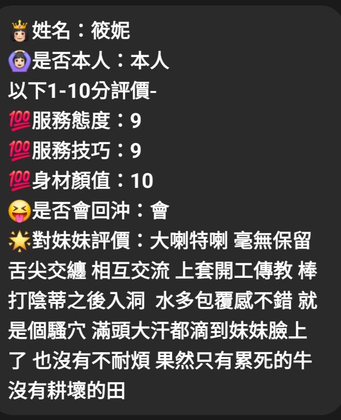 筱妮 (SKATH4R3XT) - 圖片 7 - 馬來妹 嘉義 - 全省外約定點
