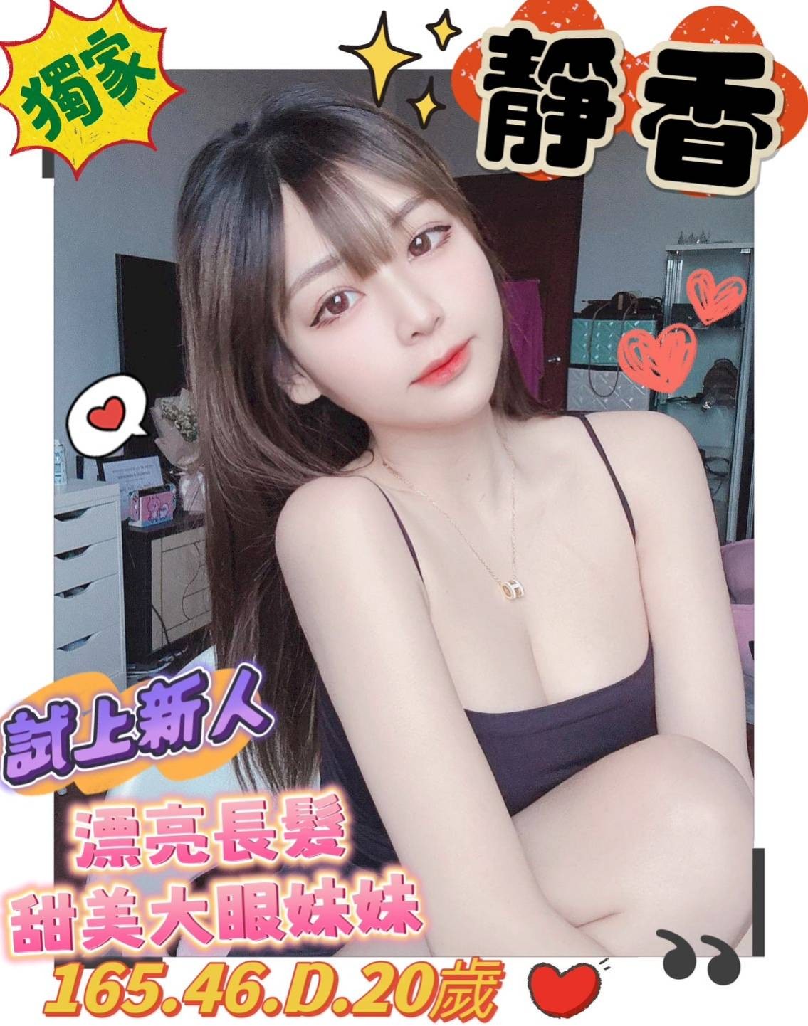 靜香 (246095) - 圖片 1 - 台妹 台南 - 輕鬆Go全台定點&外約