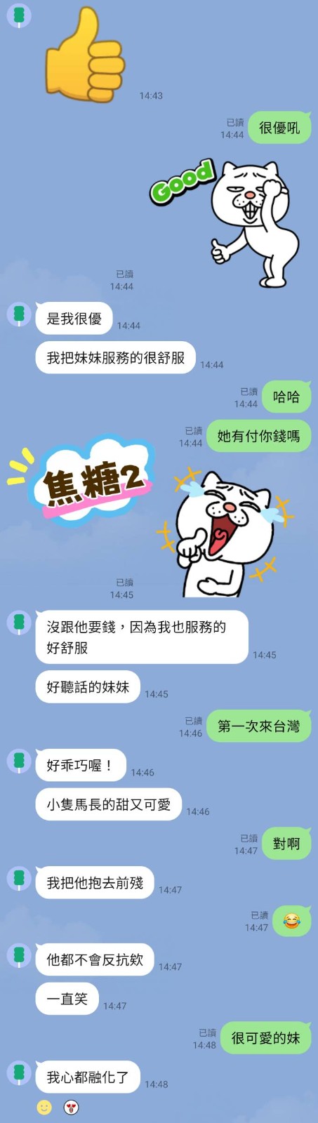 焦糖 (392826) - 圖片 6 - 泰妹 新北 - 佛手茶