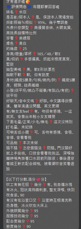 米亞 (5MNGTW8J4W) - 圖片 3 - 泰妹 台北 - 銀狐教父