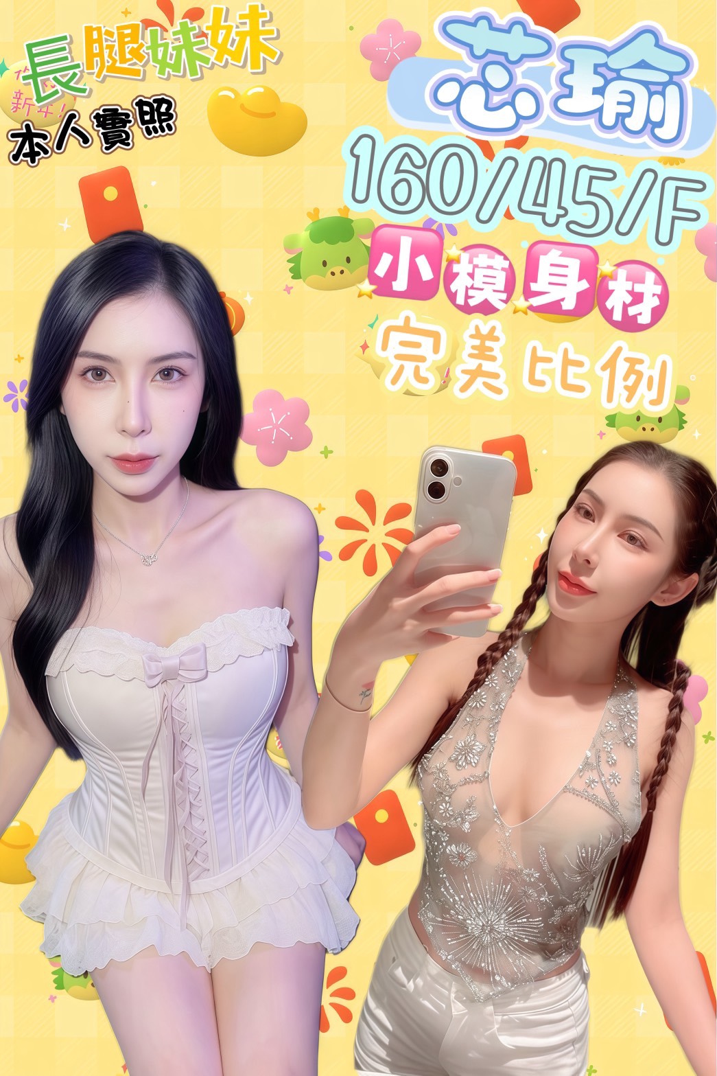 芯瑜 (xt536y37we) - 馬來妹 高雄，27歲，F罩杯 - 快樂小螞蟻