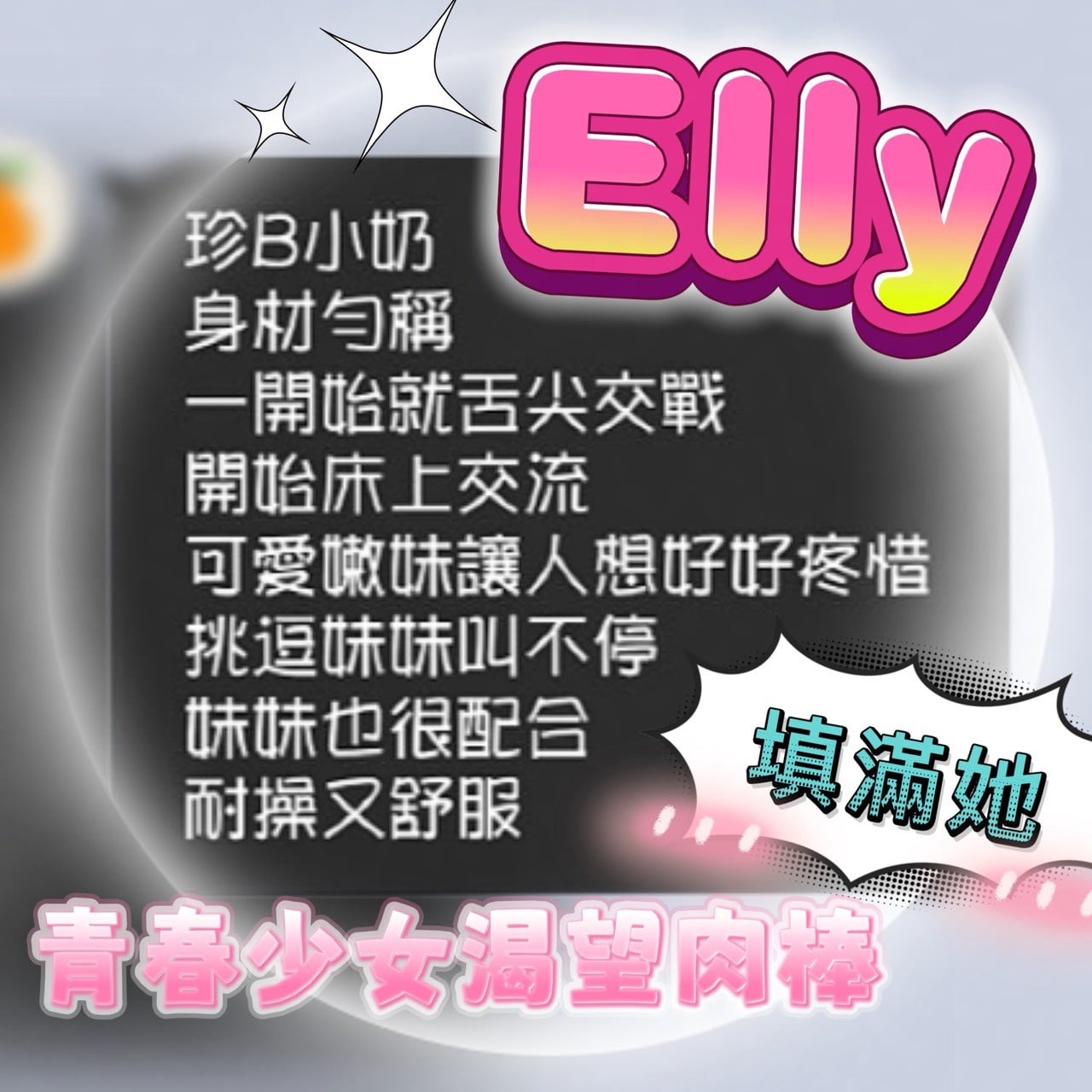 Elly (4VVDR462DY) - 圖片 5 - 馬來妹 新竹 - 美妮