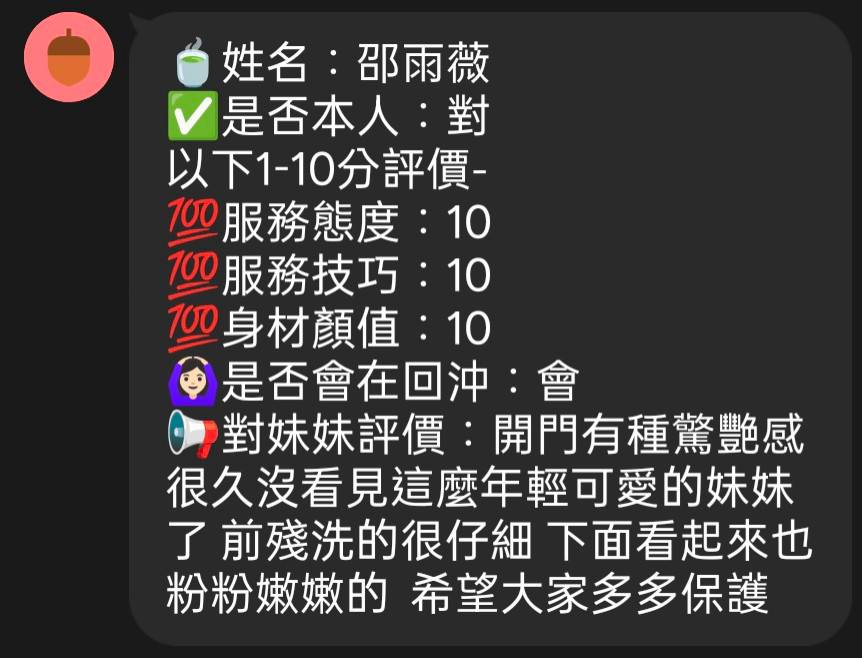 邵雨薇 (PNE6HSXG3S) - 圖片 3 - 馬來妹 新竹 - 小豬仔