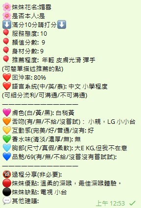 媚雪 (CJMTGVTK7J) - 圖片 8 - 泰妹 新竹 - 全台熱門嚴選-外約/定點♥︎