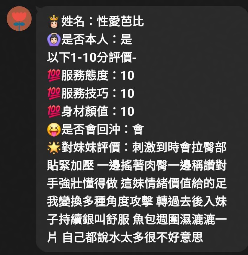 性愛芭比 (P2H33EAECP) - 圖片 9 - 馬來妹 新竹 - G-F