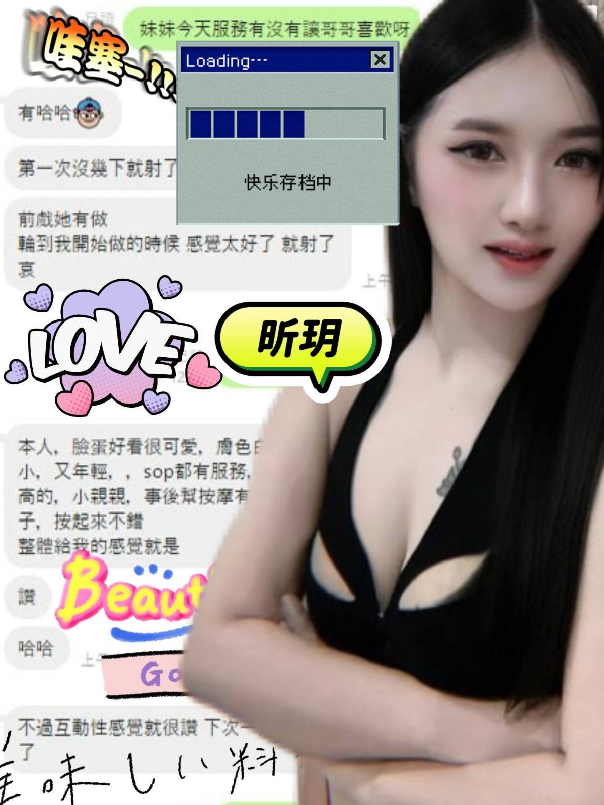 盺玥 (392187) - 圖片 2 - 馬來妹 彰化 - 展示用 定點茶/外約/外送茶
