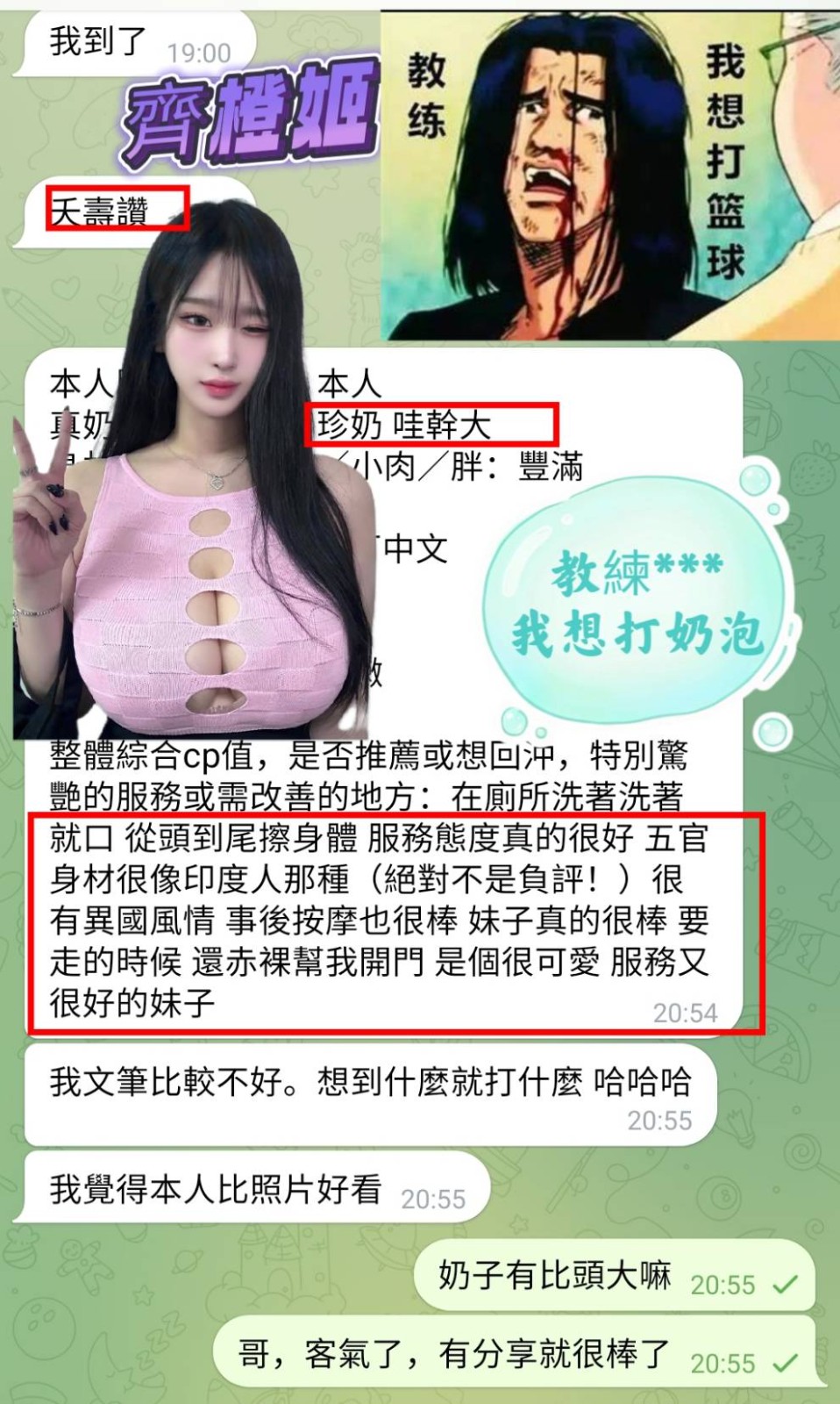 齊橙姬 (374866) - 圖片 5 - 馬來妹 高雄 - 展示用 定點茶/外約/外送茶