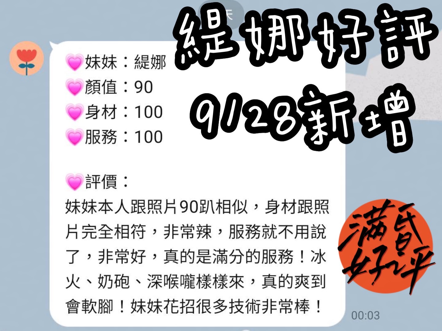 緹娜 (U66RD63QY2) - 圖片 4 - 馬來妹 台南 - 絕色網