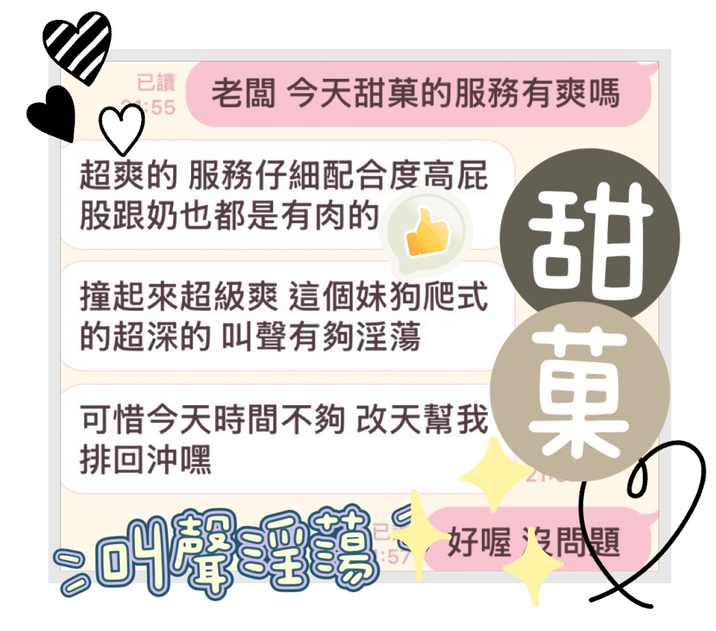 甜菓 (PVZ9D3BT6P) - 圖片 4 - 馬來妹 台中 - AV女優 i7Di約妹外送茶