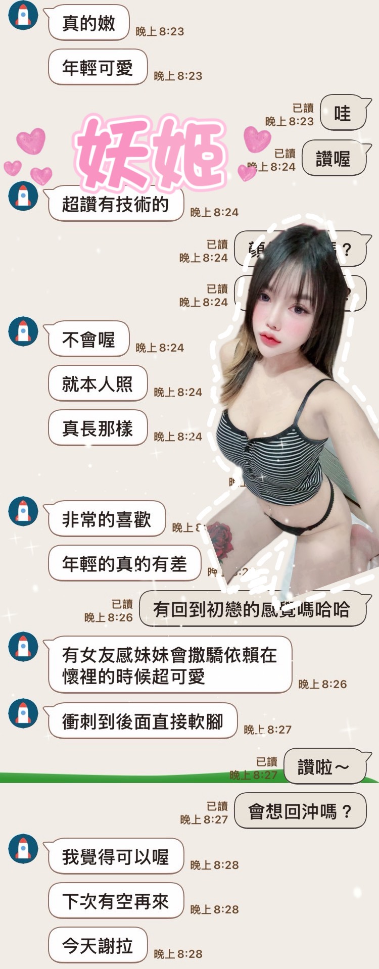 妖姬 (4ZD4FDDD6G) - 圖片 3 - 馬來妹 雲林 - admin