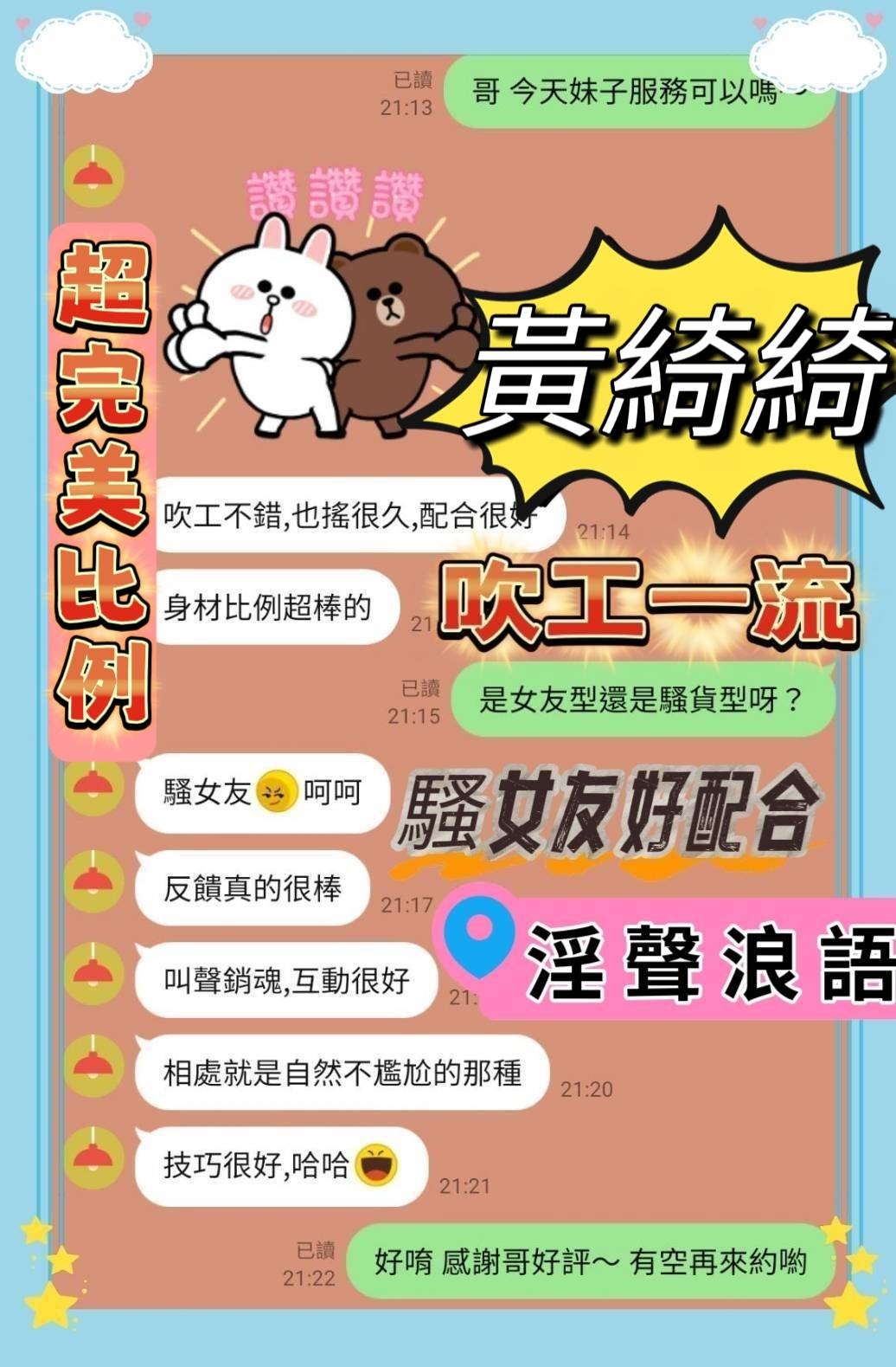 黃綺綺 (394182) - 圖片 4 - 越南妹 台南 - 展示用 定點茶/外約/外送茶