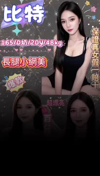 比特 (BMQ78QKAVT) - 影片 2 - 馬來妹 新北 - 萌萌