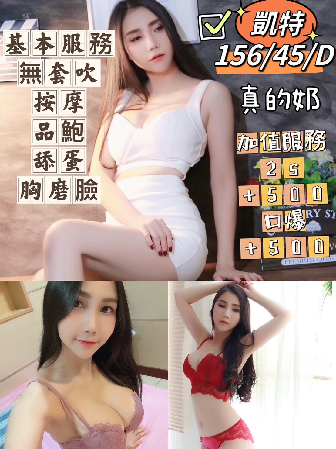 凱特 (283022) - 越南妹 台中，23歲，D罩杯 - 定點外約外送定點//全省//水方舟