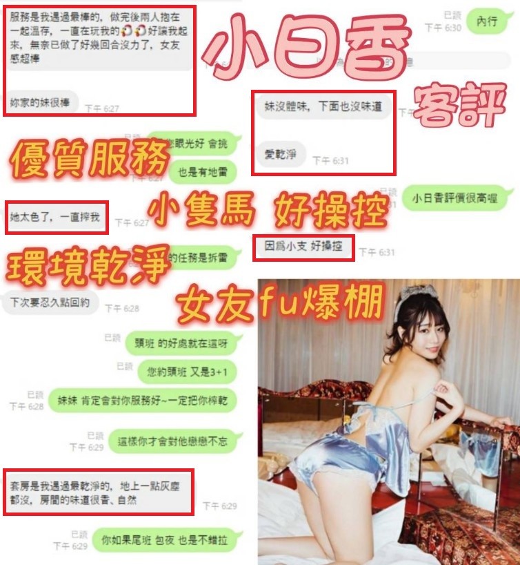 小日香 (150867) - 圖片 2 - 其他國家 台中 - 展示用 定點茶/外約/外送茶