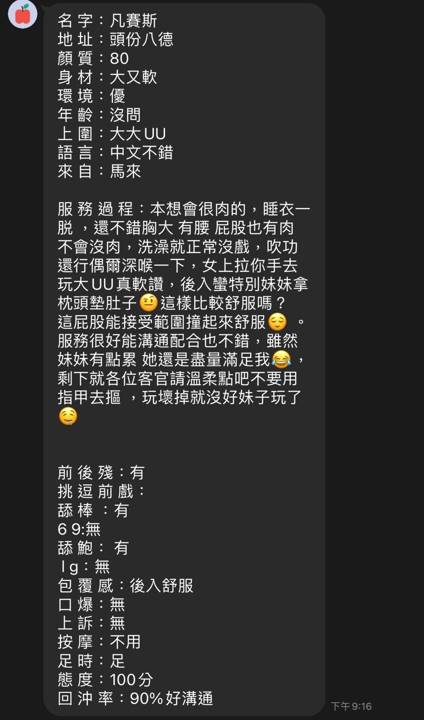 凡賽絲 (141085) - 圖片 3 - 泰妹 苗栗 - 展示用 定點茶/外約/外送茶
