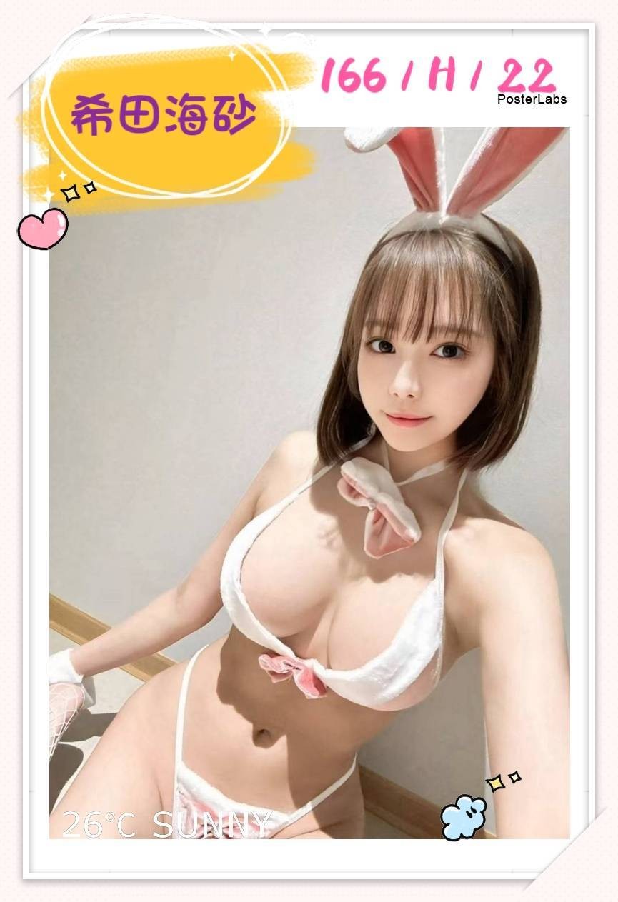 希田海砂 (305400) - 圖片 8 - 日本妹 台北 - 老鐵娛樂 優質茶