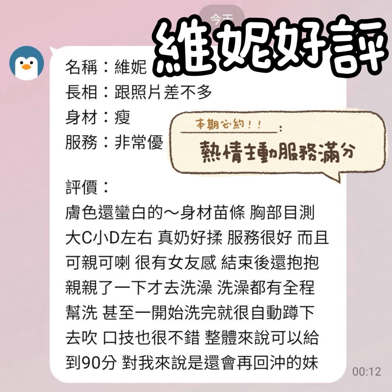 維妮 (A56F2V2Y47) - 圖片 3 - 馬來妹 台南 - 翎翎