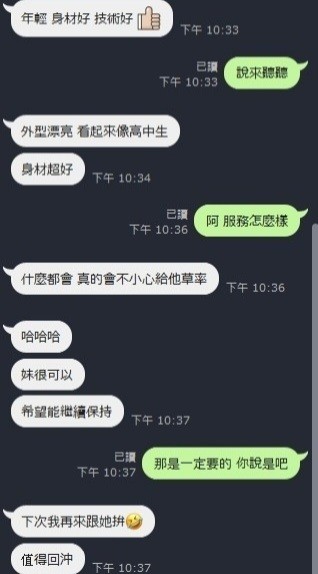王姿允 (379316) - 圖片 5 - 台妹 新竹 - 🍵禰豆子-🈺️在線時間⏰️12:00-02:00