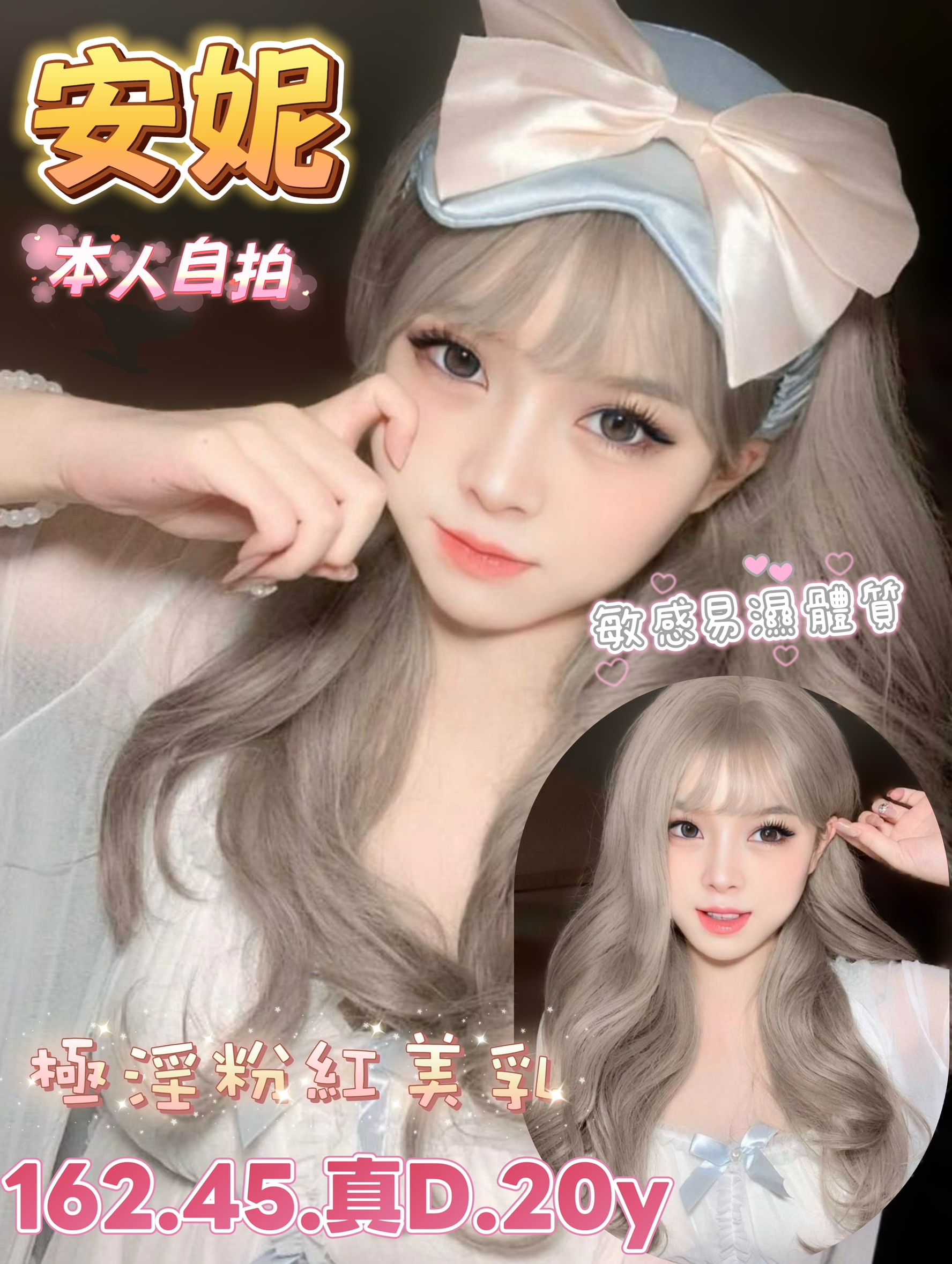 安妮 (jc6mkw358b) - 馬來妹 台南，20歲，D罩杯 - 霸王茶姬