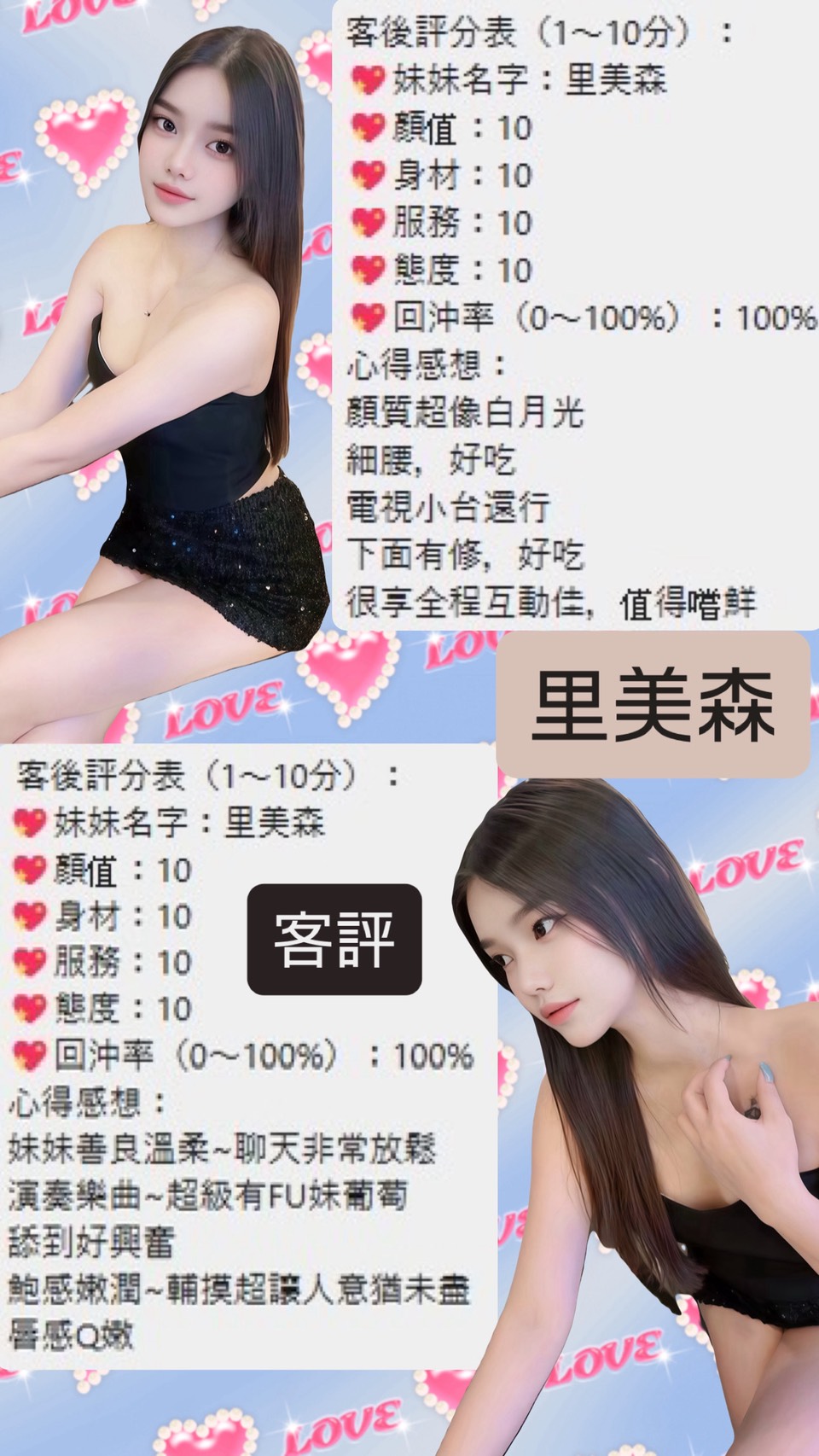 里美森 (T4ANEBWU4K) - 圖片 3 - 泰妹 桃園 - 後宮選妃站