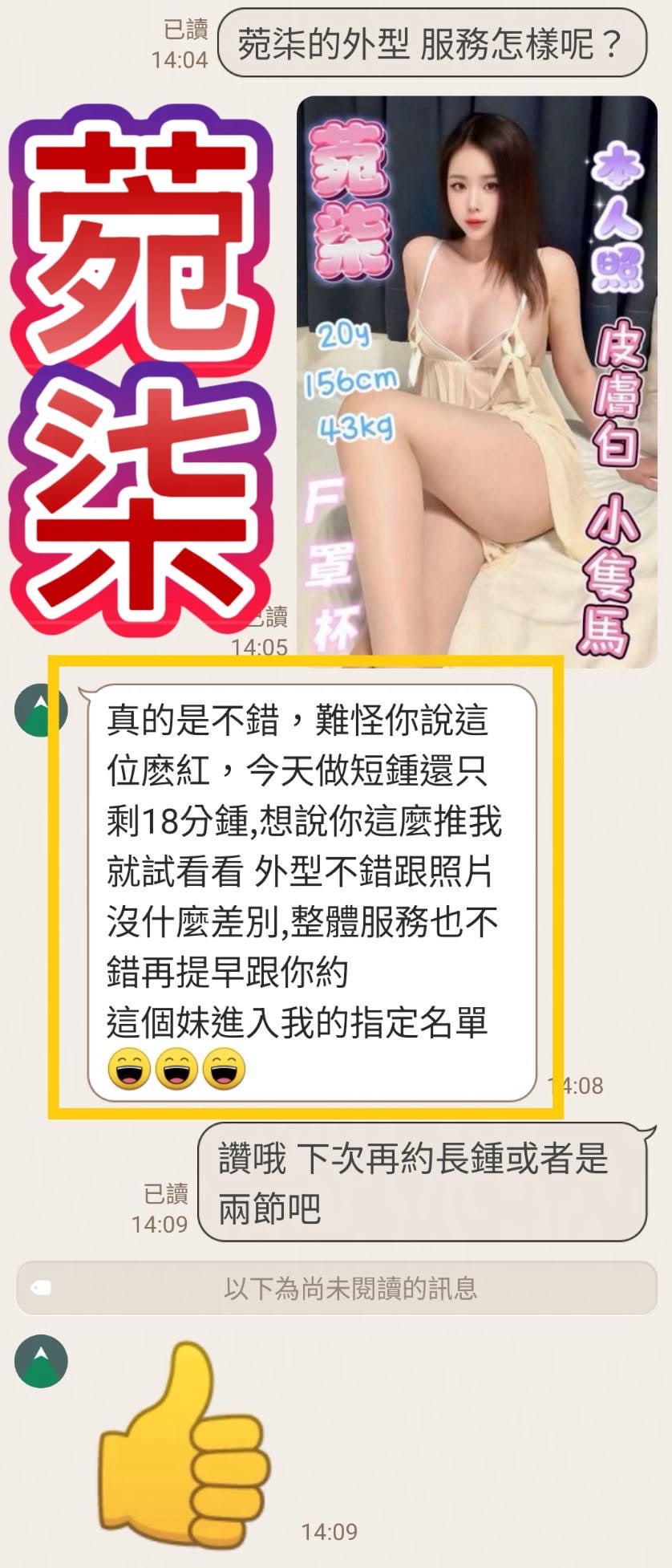 菀柒 (YKA9WKUV45) - 圖片 5 - 越南妹 台中 - 美肯【專攻台南台中嘉義高雄】