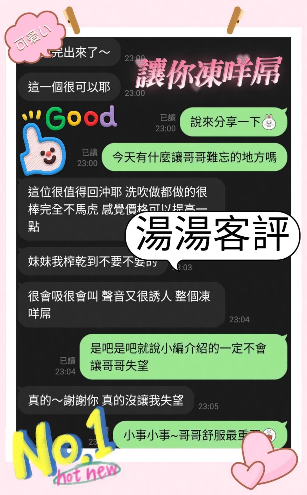 湯湯 (NNFTVPNAWJ) - 圖片 4 - 馬來妹 台南 - 新竹花花公主水床全台直營專區