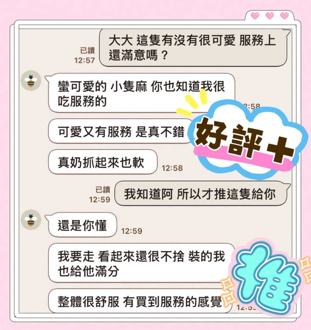 呱呱 (8CAAWC5R23) - 圖片 3 - 馬來妹 台中 - VIP兔依依