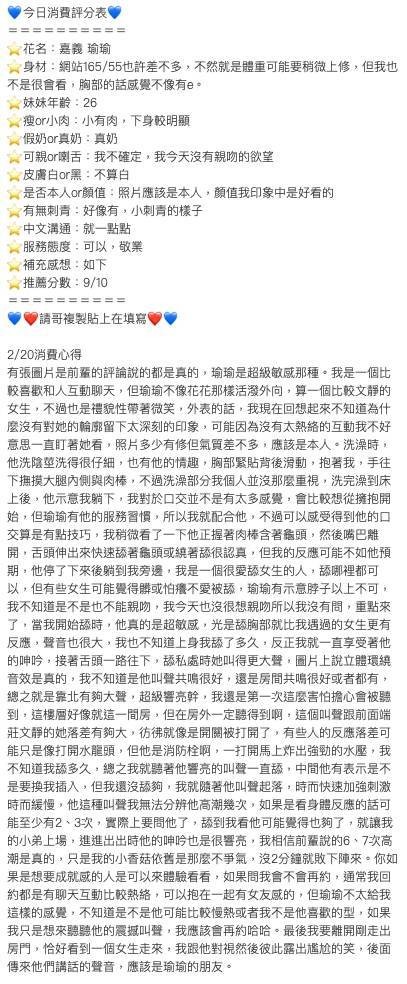 瑜瑜 (375132) - 圖片 6 - 馬來妹 嘉義 - 我就是米羅兒