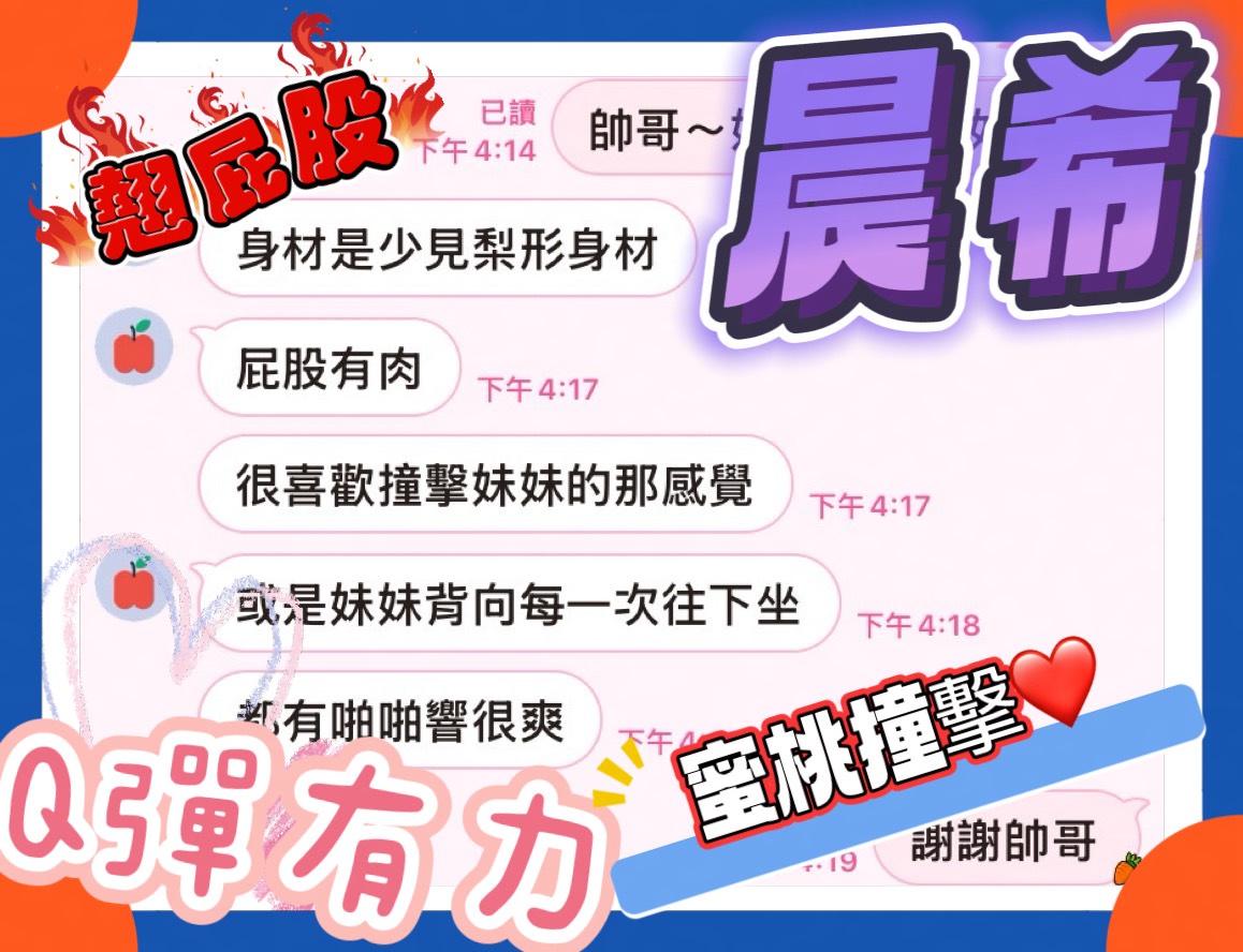 晨希 (URQPJZ7KG6) - 圖片 2 - 馬來妹 台中 - 小秘書集團 / 湘公子