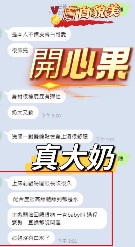 開心果 (UUGVUFXMF7) - 圖片 3 - 馬來妹 台中 - 展示用 定點茶/外約/外送茶