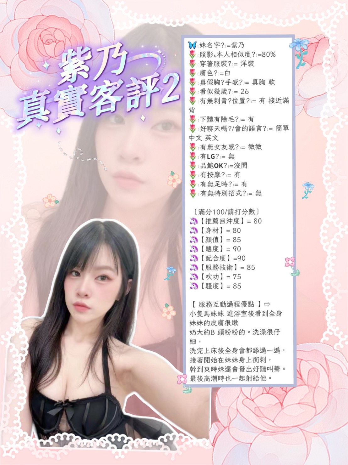 紫乃 (5CNPNGSN6W) - 圖片 4 - 泰妹 新北 - 銀狐教父