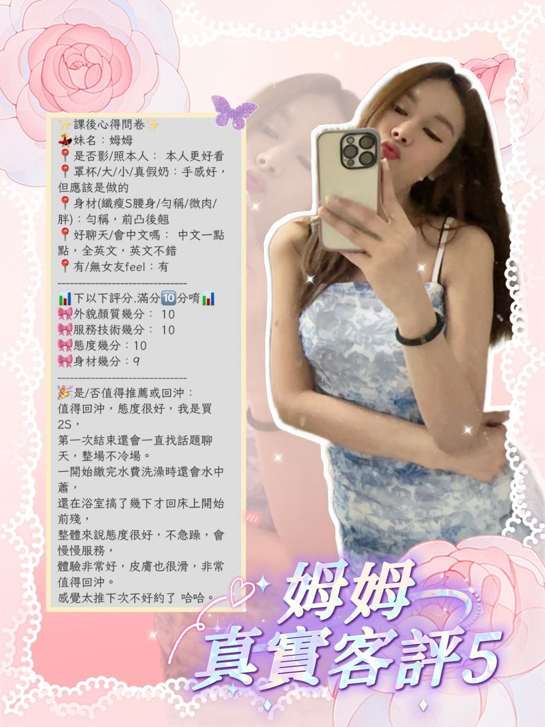 姆姆 (388782) - 圖片 6 - 泰妹 新北 - 貴緣全省娛樂