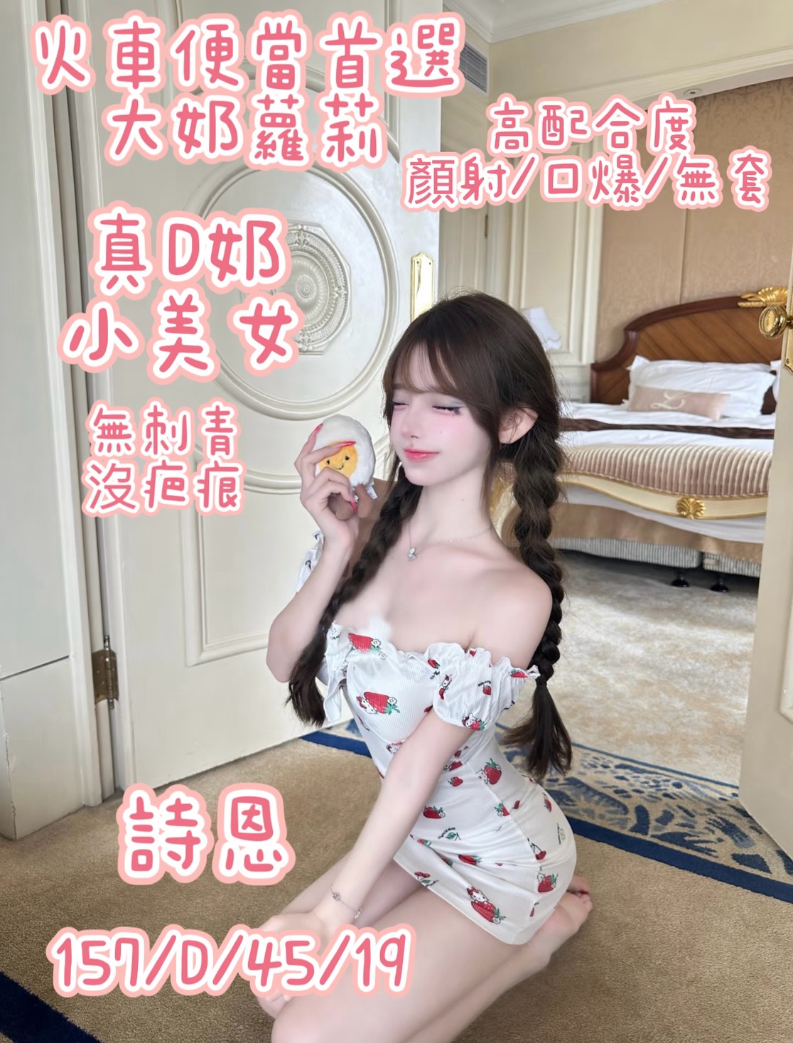 詩恩 (4ES6JM82Z3) - 圖片 1 - 台妹 桃園 - 網頁班表每日更新