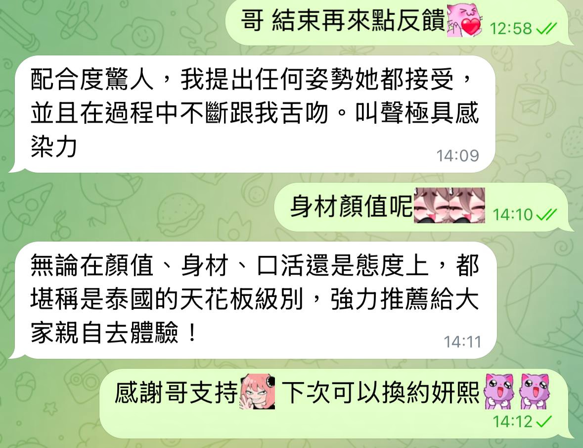 熙恩 (ZPHUHUKS29) - 圖片 9 - 泰妹 台北 - 柏伊老司機