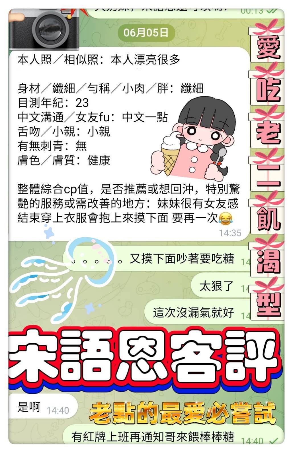 宋語恩 (329471) - 圖片 13 - 越南妹 高雄 - 展示用 定點茶/外約/外送茶