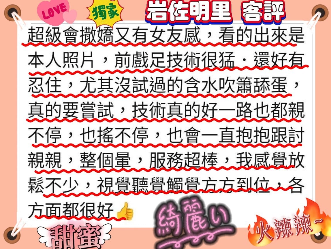 岩佐明里 (372467) - 圖片 7 - 日本妹 桃園 - 美肯【專攻台南台中嘉義高雄】