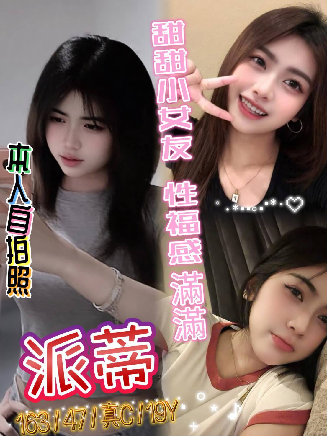 派蒂 (pahf3u7gcc) - 泰妹 新北，19歲，C罩杯 - 定點茶/外送茶~全省找茶御飲連鎖