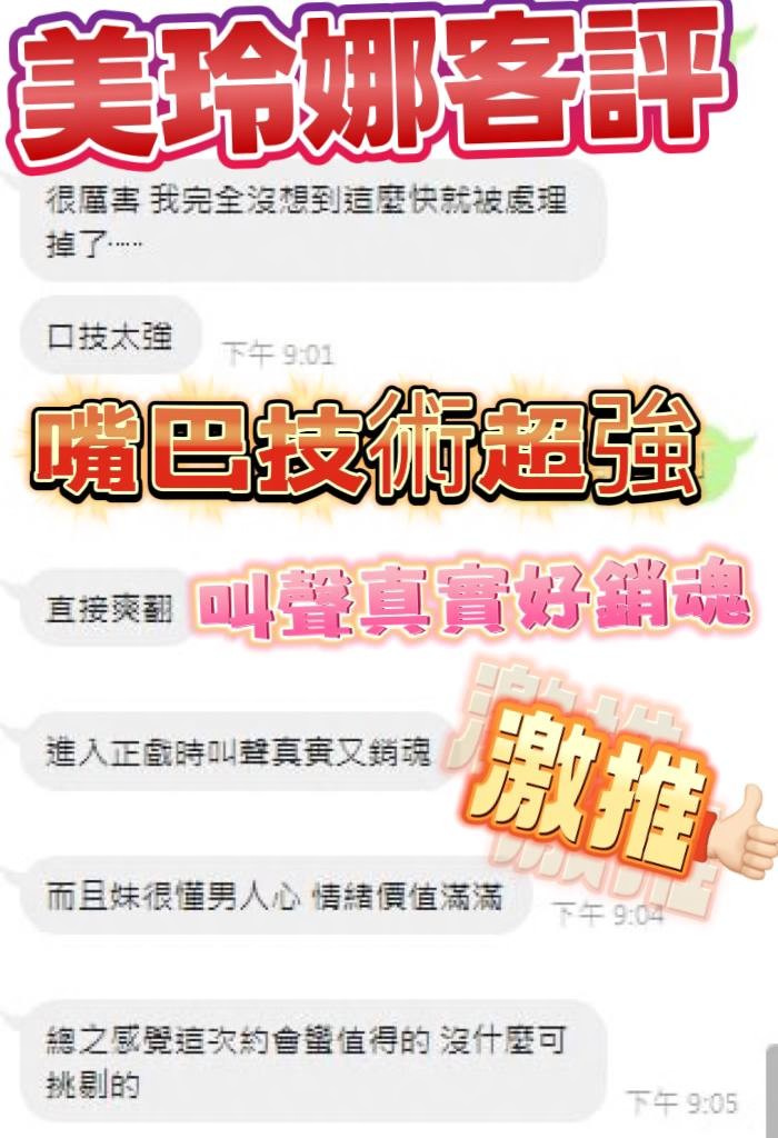 美玲娜 (Y7R6T7KHU9) - 圖片 4 - 馬來妹 高雄 - 好男人娛樂導航