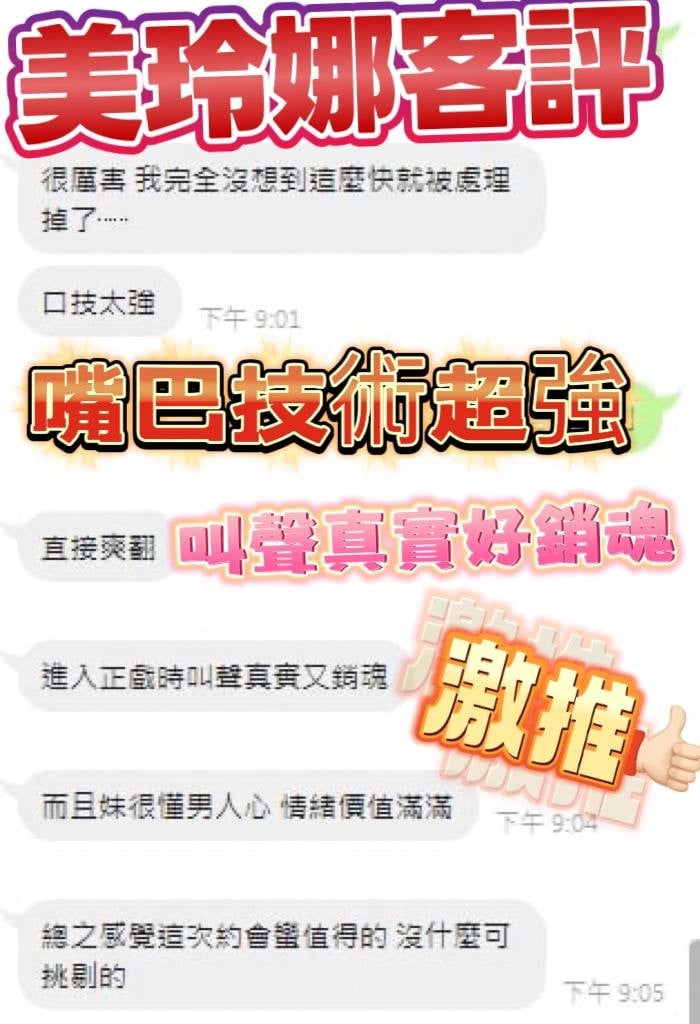 美玲娜 (Y7R6T7KHU9) - 圖片 5 - 馬來妹 高雄 - 最優質的🍵在9453teas