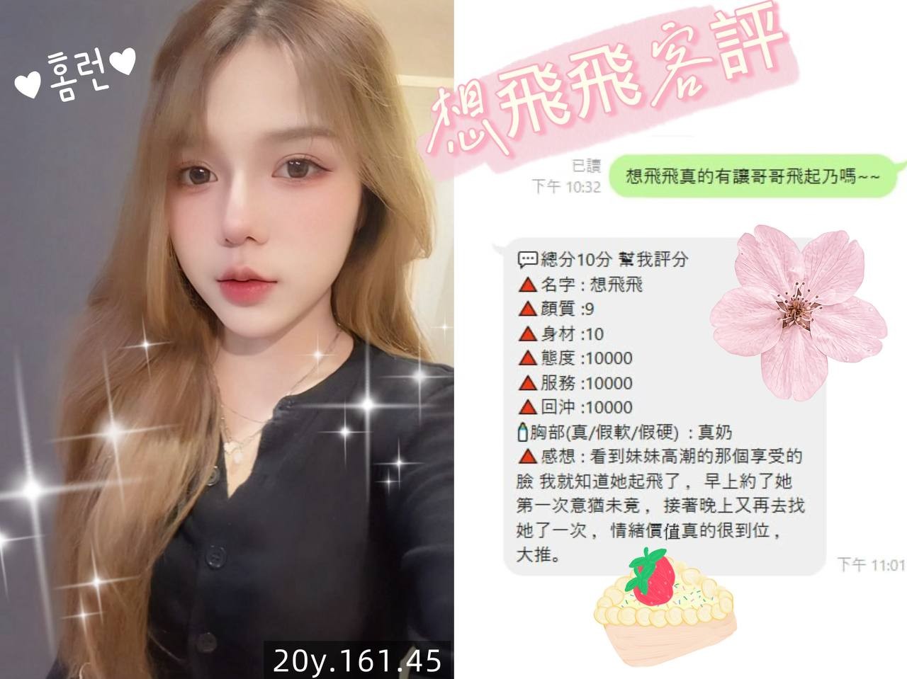 想飛飛 (391041) - 圖片 3 - 泰妹 桃園 - ღ武媚娘ღ