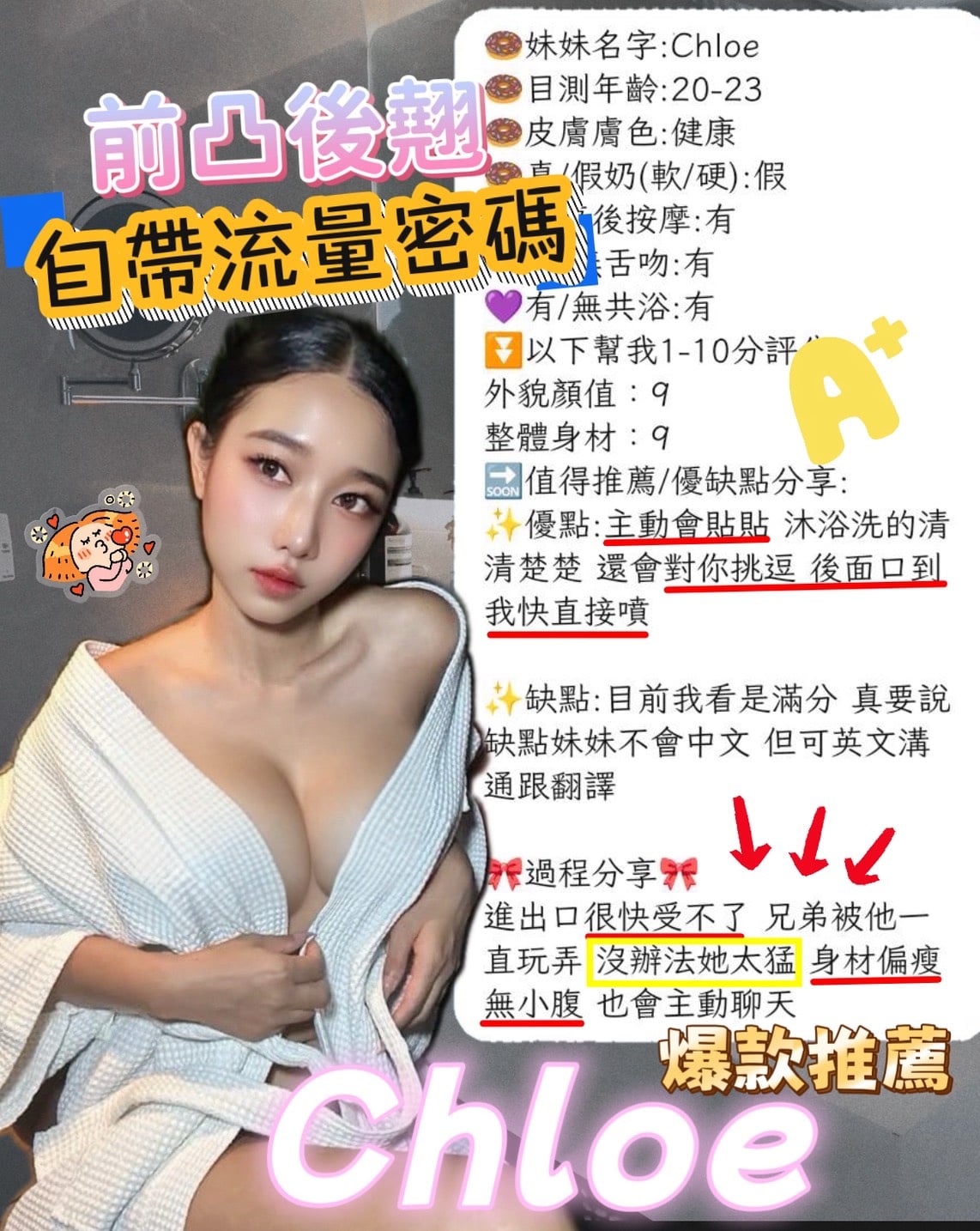 Chloe (ZWTS23RQFK) - 圖片 4 - 馬來妹 新竹 - ~旋律全省走透透~