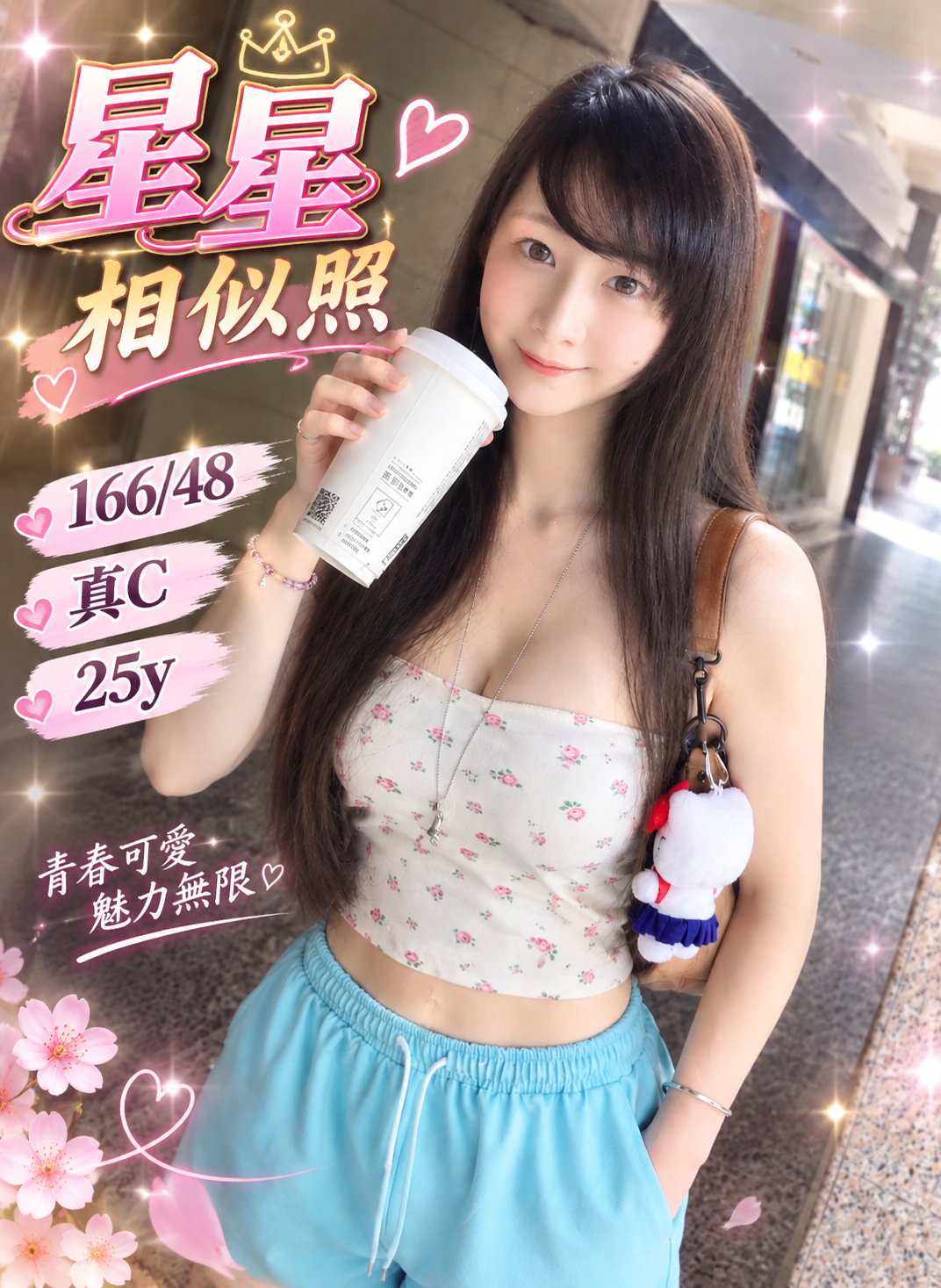 星星 (390423) - 台妹 台中，25歲，C罩杯 - 國境之南
