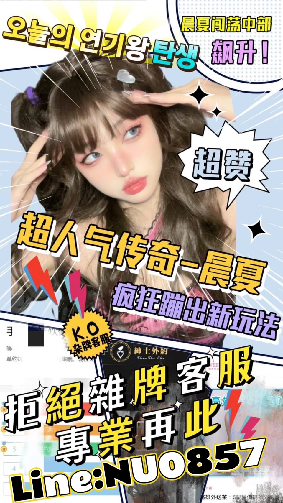 7月約妹:XT77❤️嚴選小喬❤️全省好茶第一
