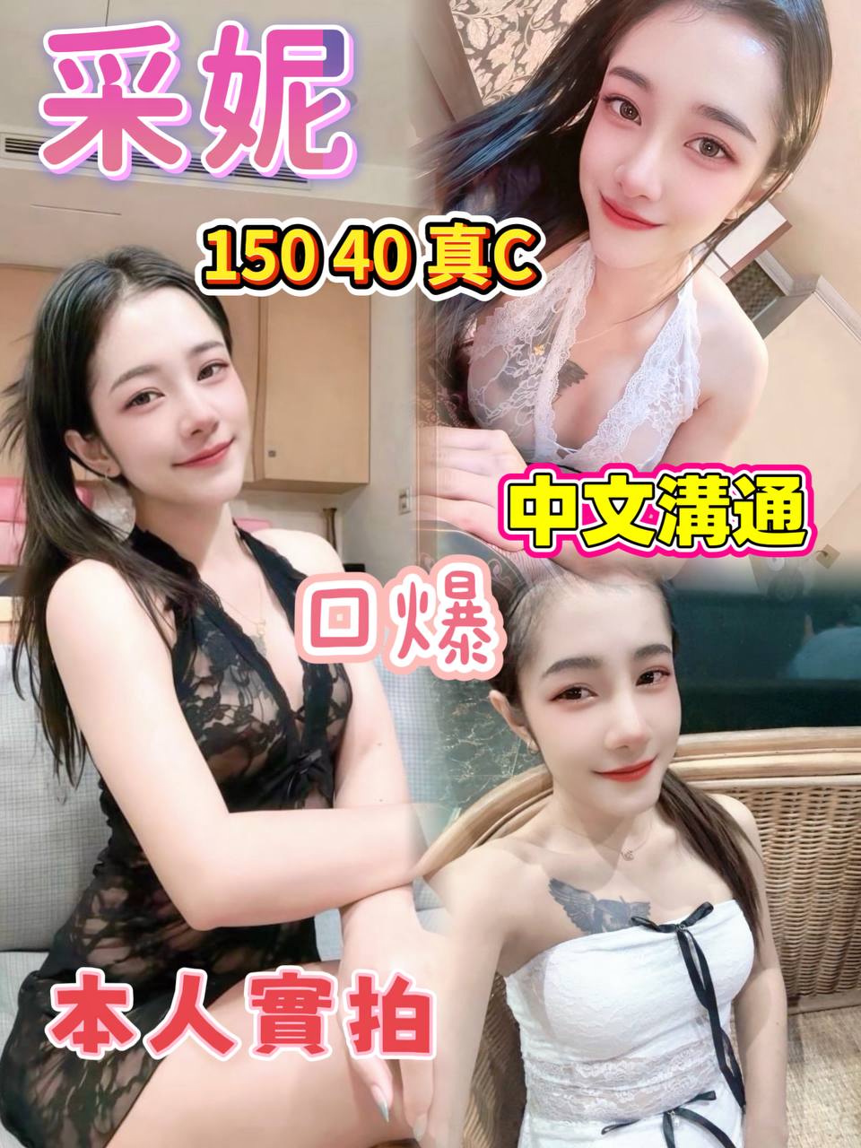 采妮 (n6fzgwc3mn) - 泰妹 桃園，-歲，C罩杯 - 速食戀愛所