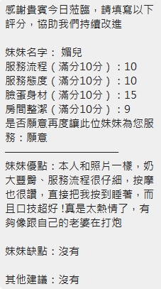 媚兒 (BSH75TF8JC) - 圖片 6 - 泰妹 新竹 - admin