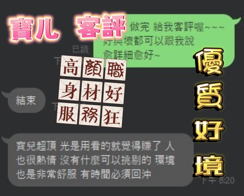 寶兒 (226376) - 圖片 5 - 馬來妹 高雄 - 展示用 定點茶/外約/外送茶